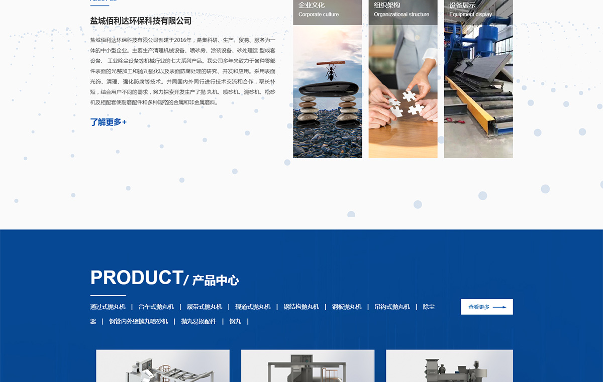 鹽城佰利達(dá)環(huán)?？萍加邢薰綺02.jpg