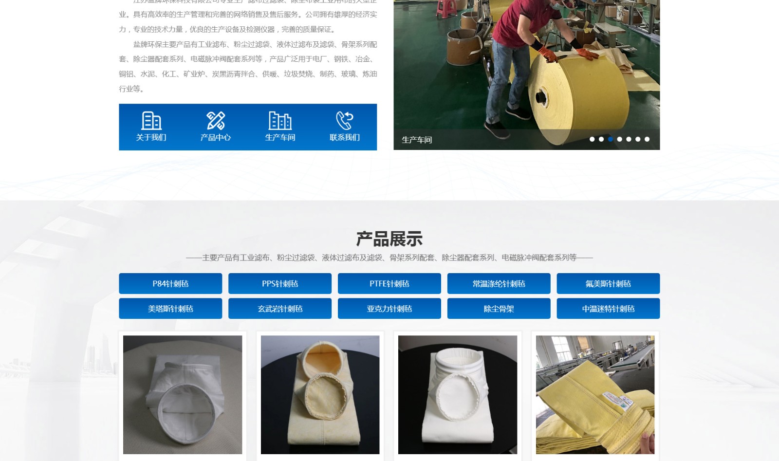 江蘇鹽牌環(huán)?？萍加邢薰綺02.jpg