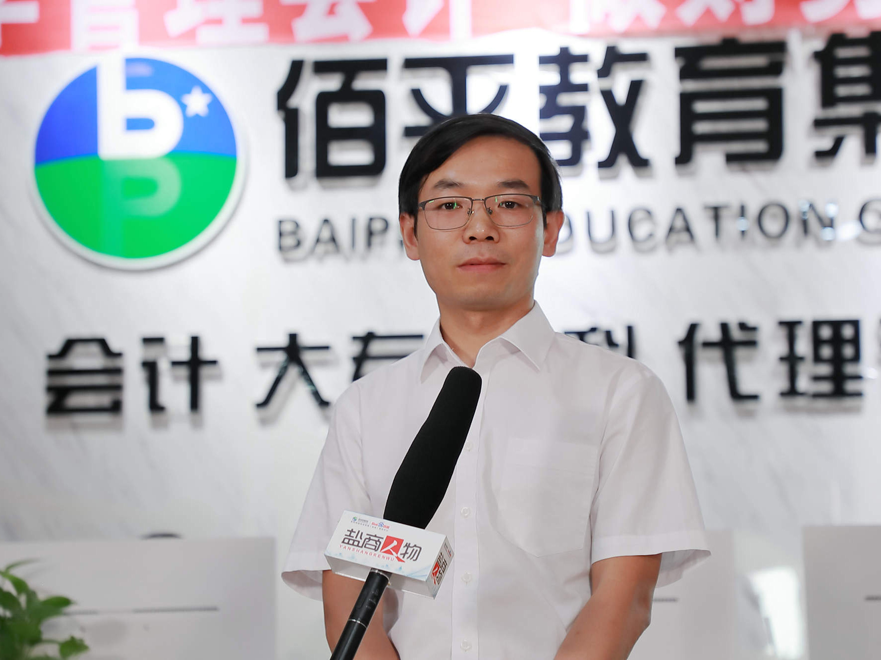 鹽商人物第22期丨專訪鹽城佰平教育總經理顧海文：創(chuàng)新服務，打造會計培訓第一品牌