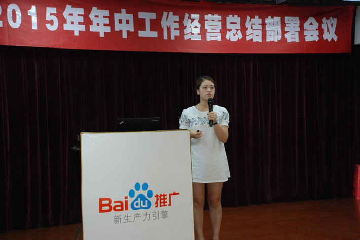 鹽城思科2015年中工作經(jīng)營(yíng)總結(jié)部署會(huì)議---再見上半年，下半年，加油！