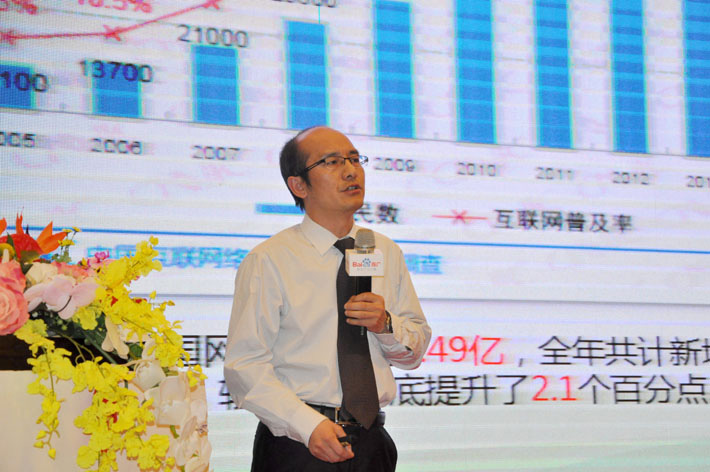 高站遠(yuǎn)矚，移攬?zhí)煜隆?015年百度移動推廣峰會會議報道